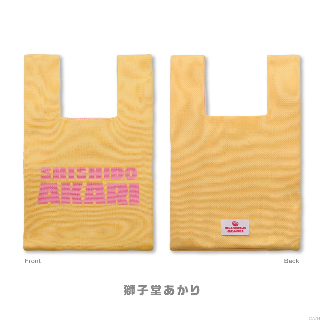 [Pre-order] Nijisanji 【メランコリックオレンジ】Knitted Handbag