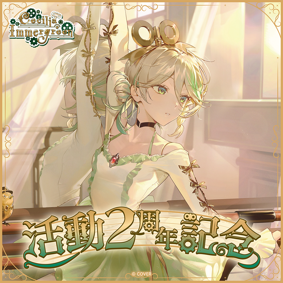 [Pre-order]hololive Cecilia Immergreen 2nd Anniversary
