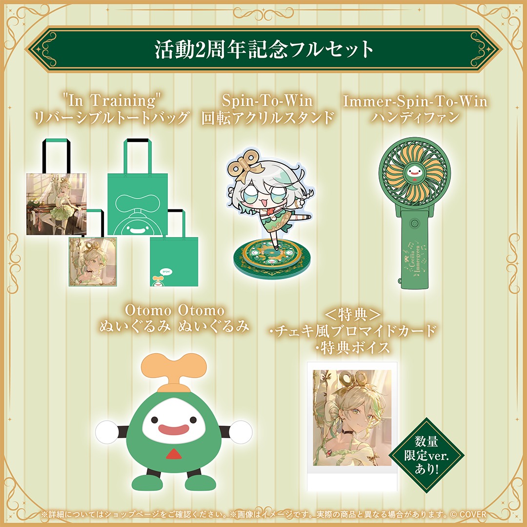 [Pre-order]hololive Cecilia Immergreen 2nd Anniversary
