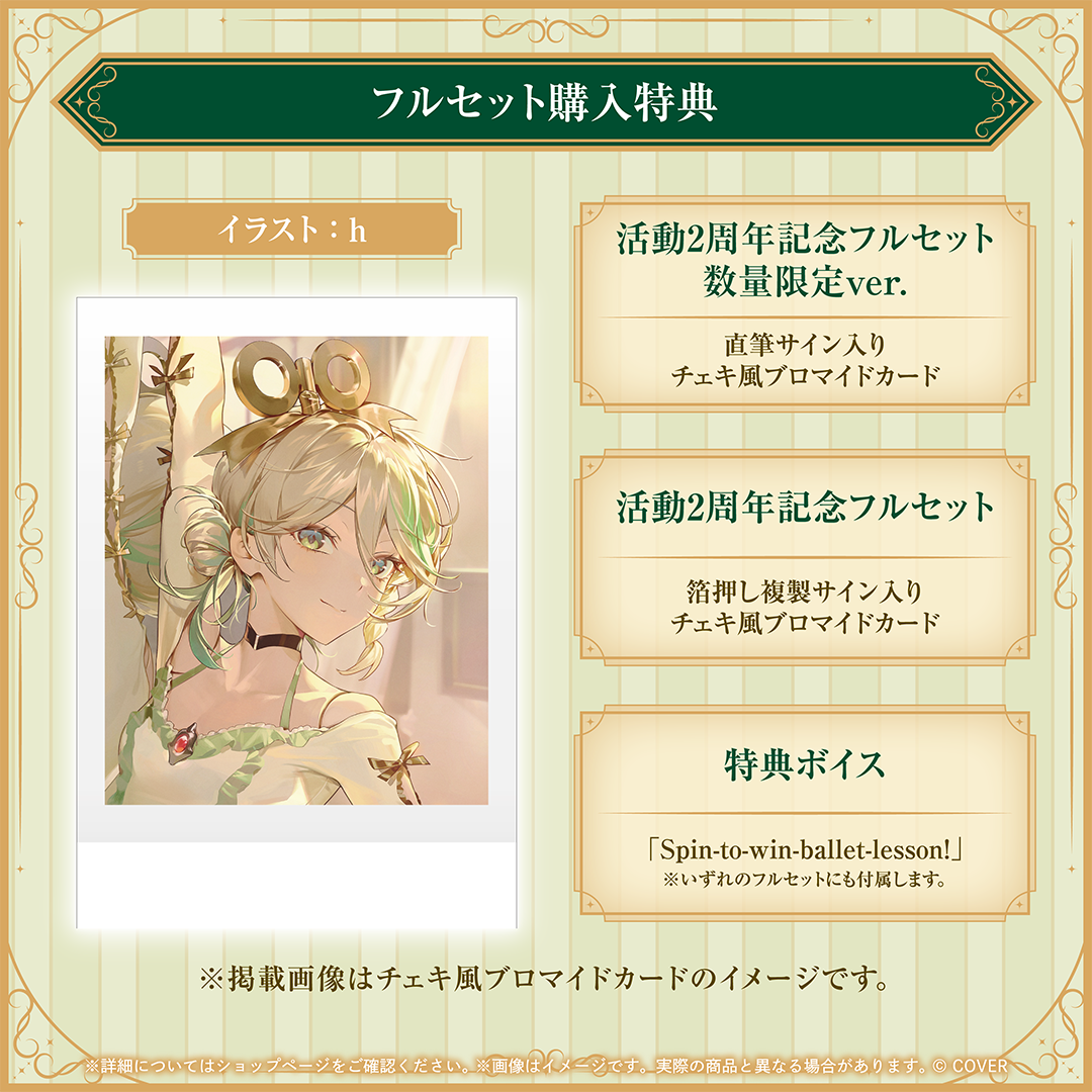 [Pre-order]hololive Cecilia Immergreen 2nd Anniversary
