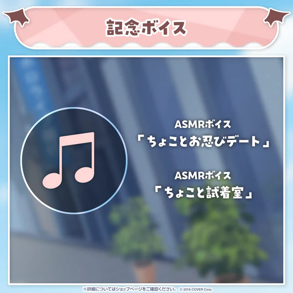  [pre-order] Hololive Yuzuki Choco 癒月ちょこ New Accessory Showcase Celebration 2023