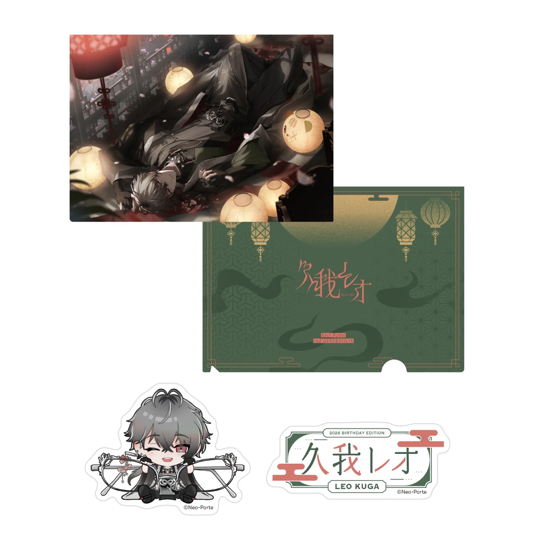 [Pre-order] Neo-Porte 【久我レオ（Leo Kuga）】 2026 Birthday Merchandise & Voice Packs