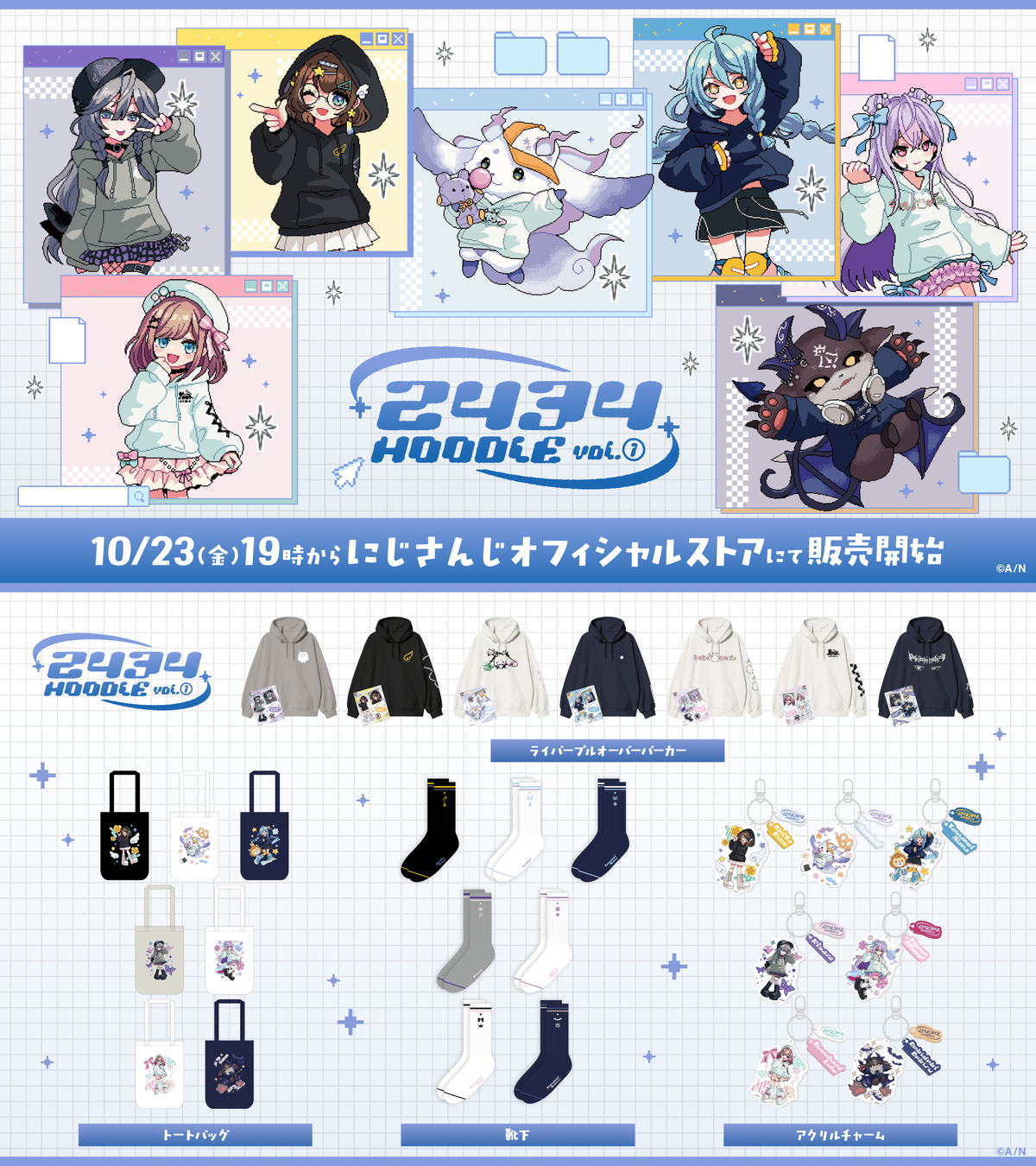 [預訂] Nijisanji 【2434 HOODIE vol.1】