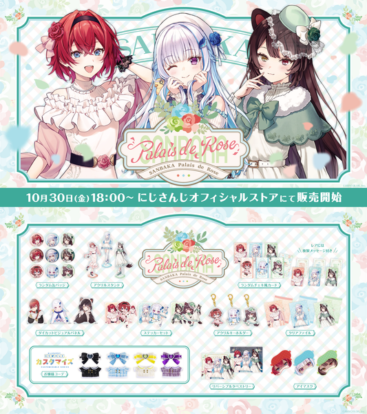 [Pre-order] Nijisanji 【Palais de Rose】