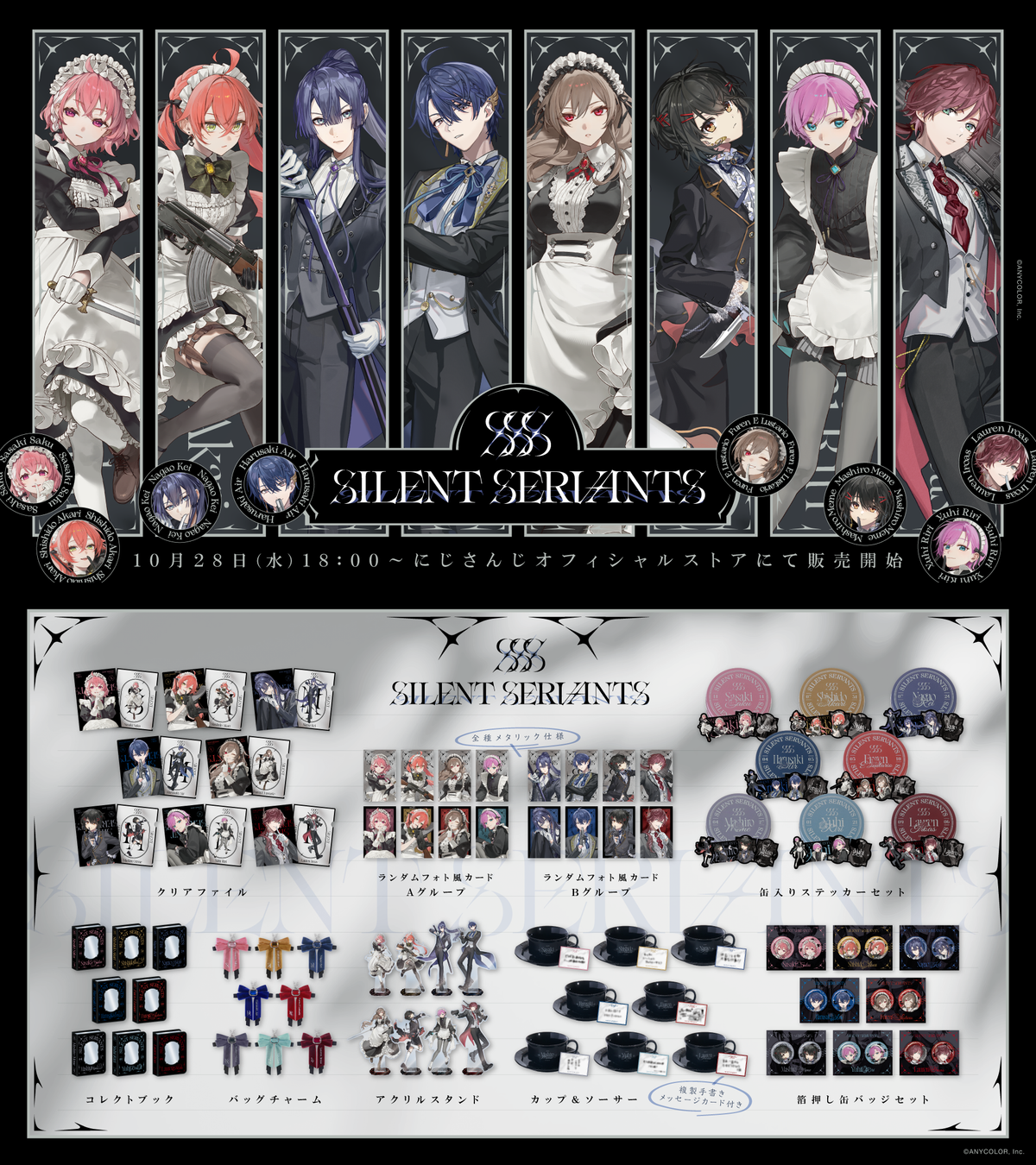 [Pre-order] Nijisanji 【SILENT SERVANTS】