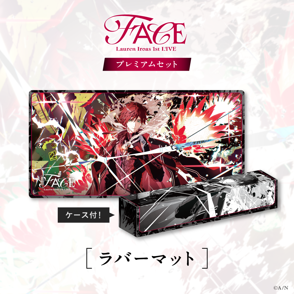[預訂] Nijisanji 【ローレン 1st LIVE】プレミアムセット (高級套裝)【ローレン・イロアス 1st LIVE “FACE”】