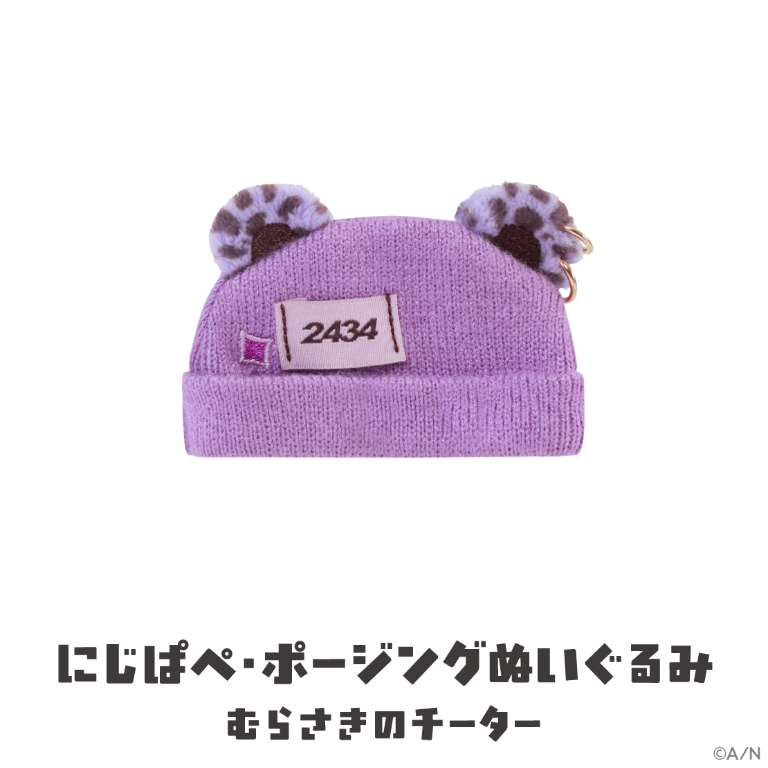 [Pre-order] Nijisanji 【がおがおぷれいやー】Knit Hat(Doll Clothes use)