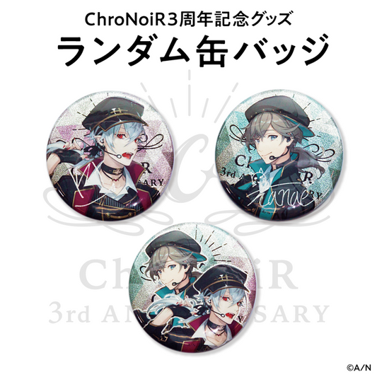 「現貨」Nijisanji [ChroNoiR 3周年] 襟章