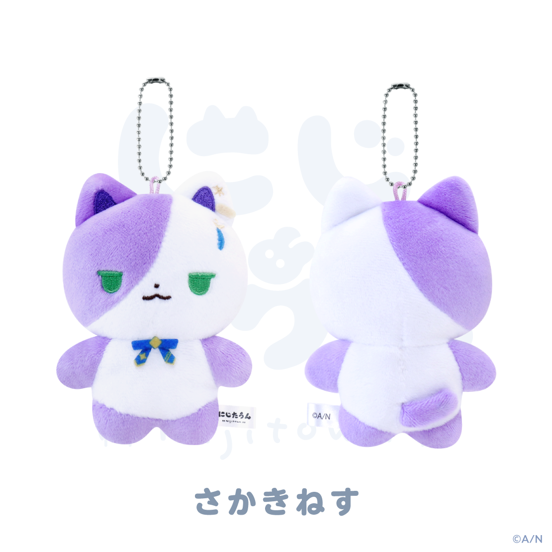 [Pre-order] Nijisanji 【にじたうん 6ちょうめ】NIJI town Plushie keychain