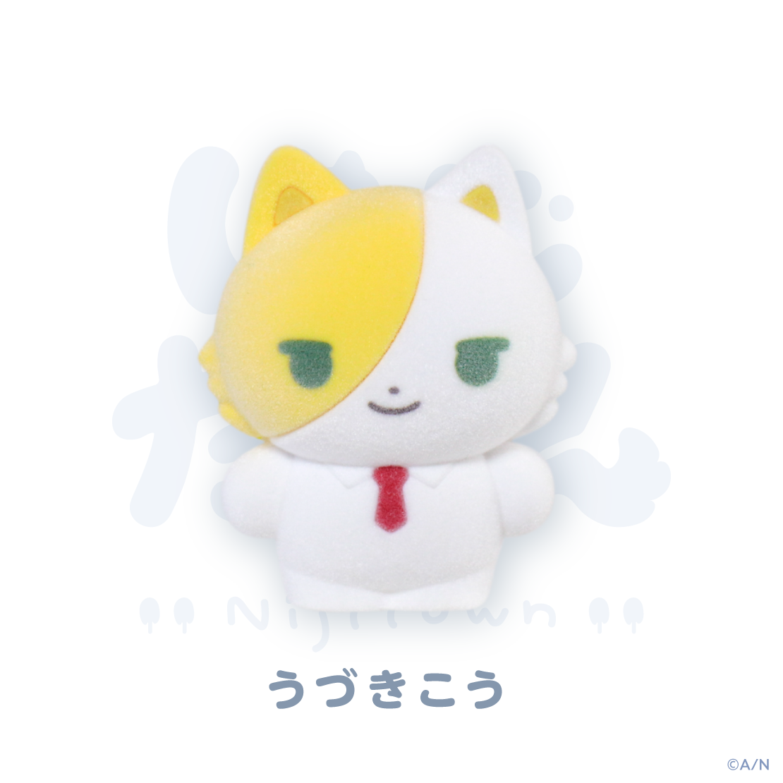 [Pre-order] Nijisanji 【にじたうん もけます いち】もけもけますこっと(Plush Figure)