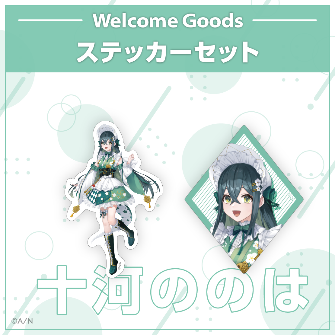 [預訂] Nijisanji 【Welcome Goods】十河ののは