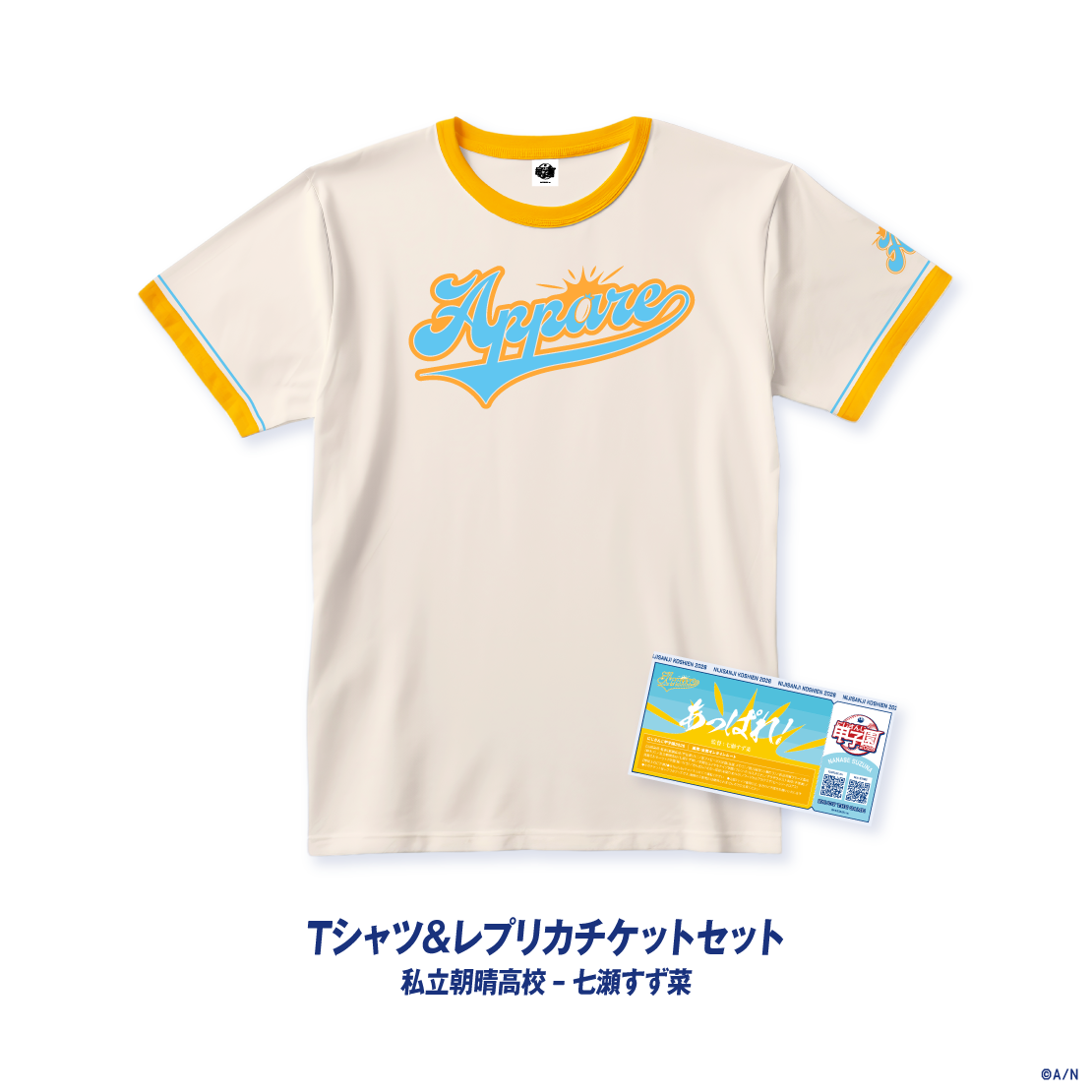 [Pre-order] Nijisanji 【Nijisanji甲子園2026】私立朝晴高校 & 七瀬すず菜 (Nanase Suzuna)
