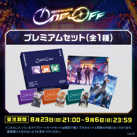 [預訂] Nijisanji 【3SKM 1st LIVE “One-Off”】プレミアムセット ( 高級套裝)