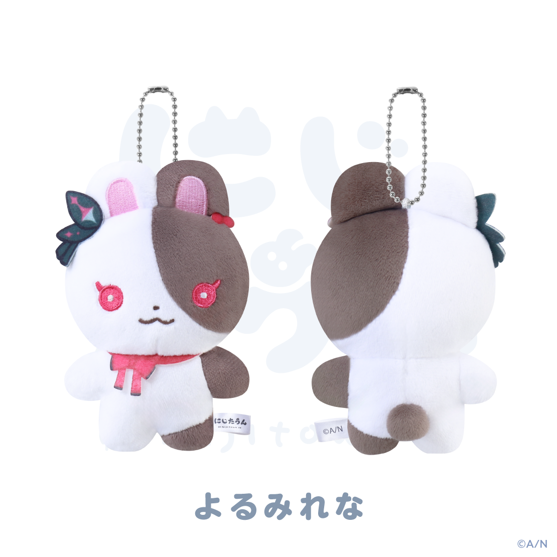 [預訂] Nijisanji 【にじたうん 5ちょうめ】ぬいぐるみマスコット(NIJI town 公仔鑰匙扣)