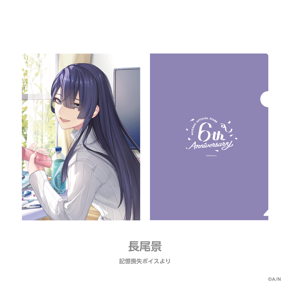 [預訂] Nijisanji 【にじストア6周年メモリアルグッズ】クリアファイル (A4file) [NIJISANJI Official Store 6th Anniversary]