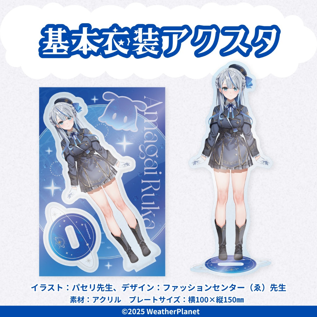  [pre-order] Vtuber Amagai Ruka Debut Commemorative Goods