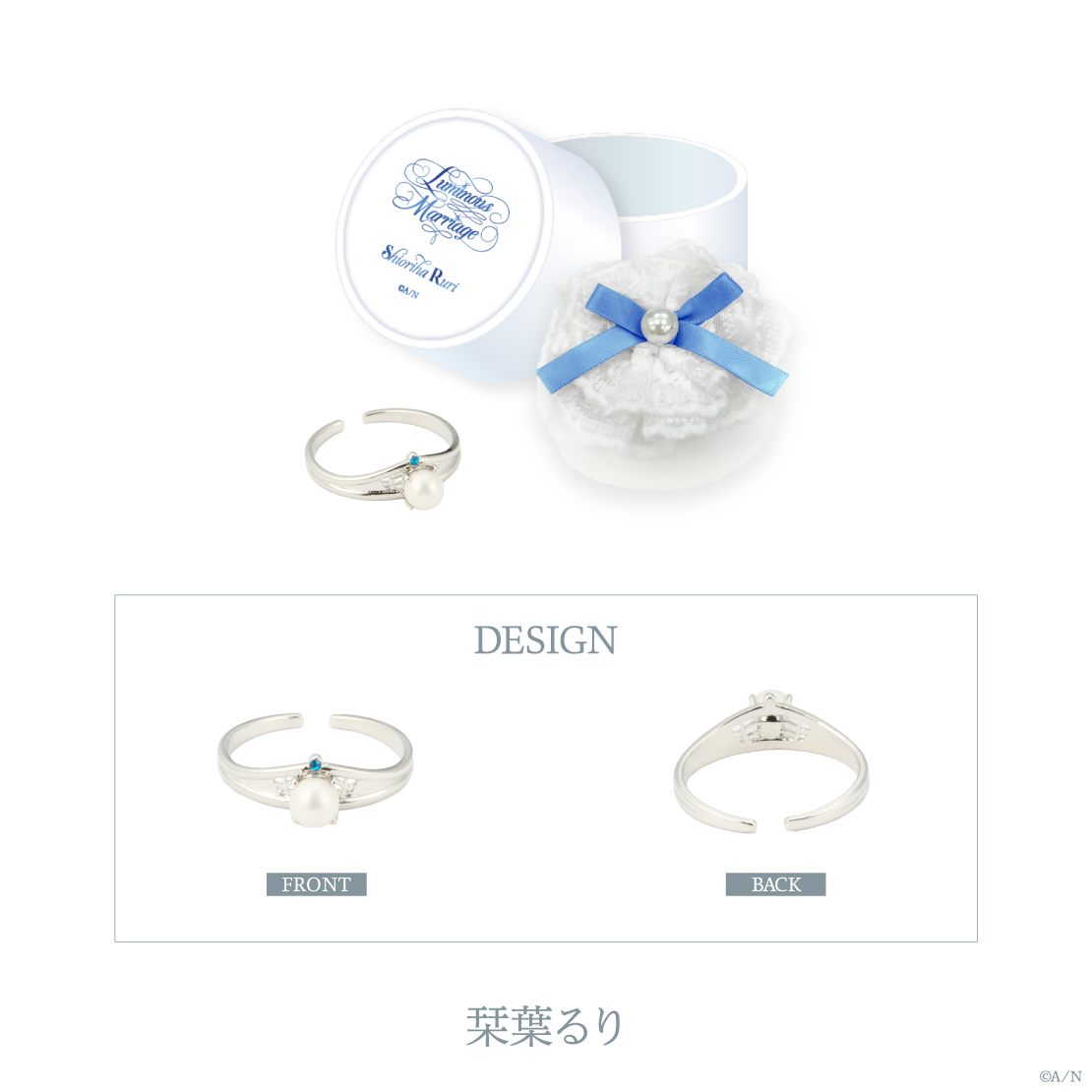 [預訂] Nijisanji 【Luminous Marriage】リングピロー＆リング(戒指)