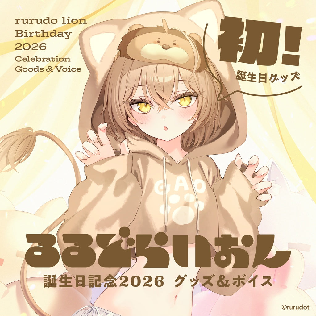 [Pre-order] rurudo [【Made to Order】るるどらいおん Birthday 2026 Goods & Voice]