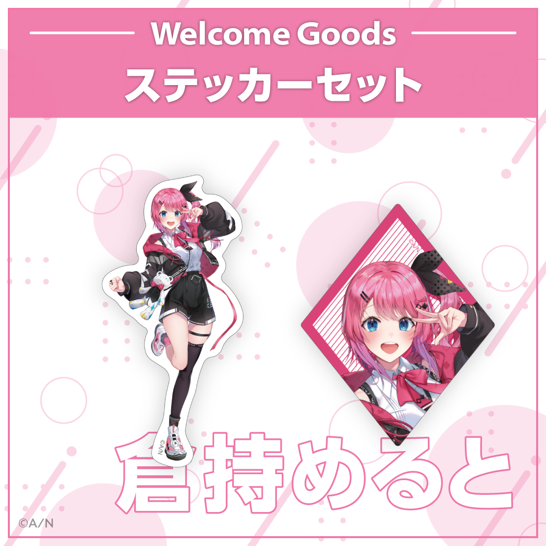 [預訂] Nijisanji 【Welcome Goods】倉持めると