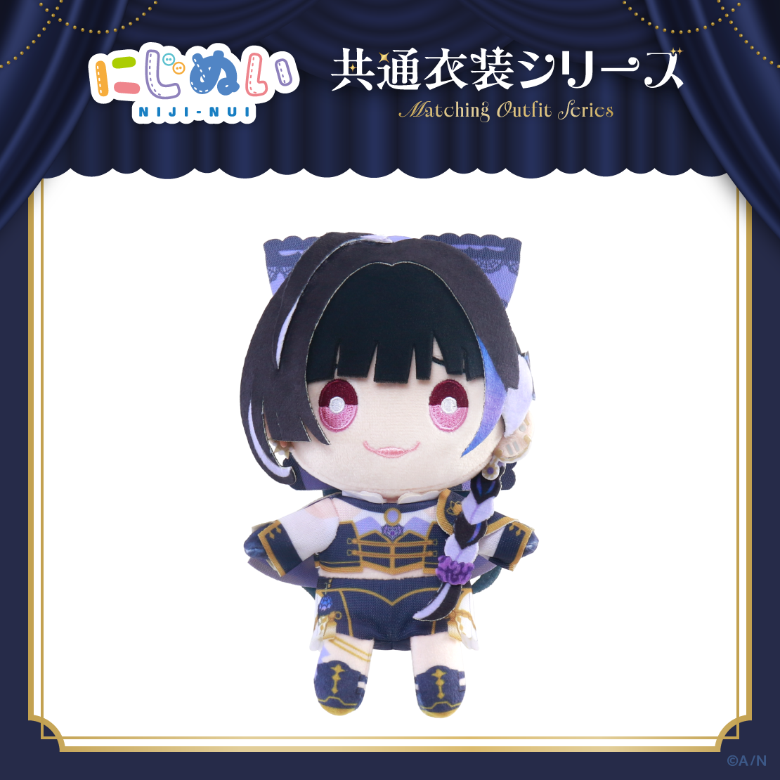 [預訂] Nijisanji 【にじぬい共通衣装シリーズ】にじぬい グループE 公仔