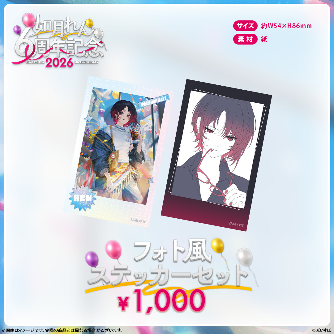 [Pre-order] [Made-in-order] VSPO Ren Kisaragi 6th Anniversary 2026