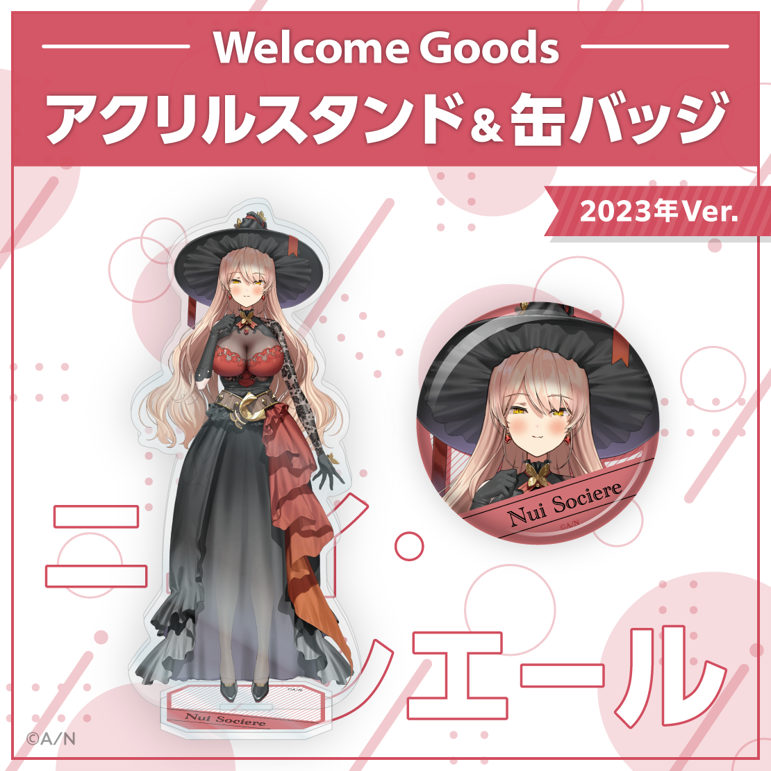[預訂] Nijisanji 【Welcome Goods】ニュイ・ソシエール