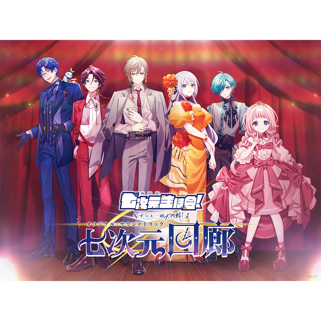 [預訂] Nijisanji 七次元回廊　初回生産限定盤B [Nijisanji 官方特典]