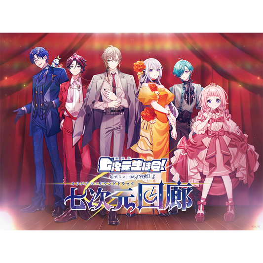 [預訂] Nijisanji 七次元回廊　初回生産限定盤B [Nijisanji 官方特典]