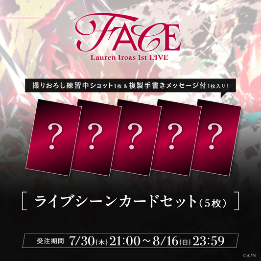 [預訂] Nijisanji 【ローレン 1st LIVE】ライブシーンカードセット (演唱會明信片套裝)【ローレン・イロアス 1st LIVE “FACE”】