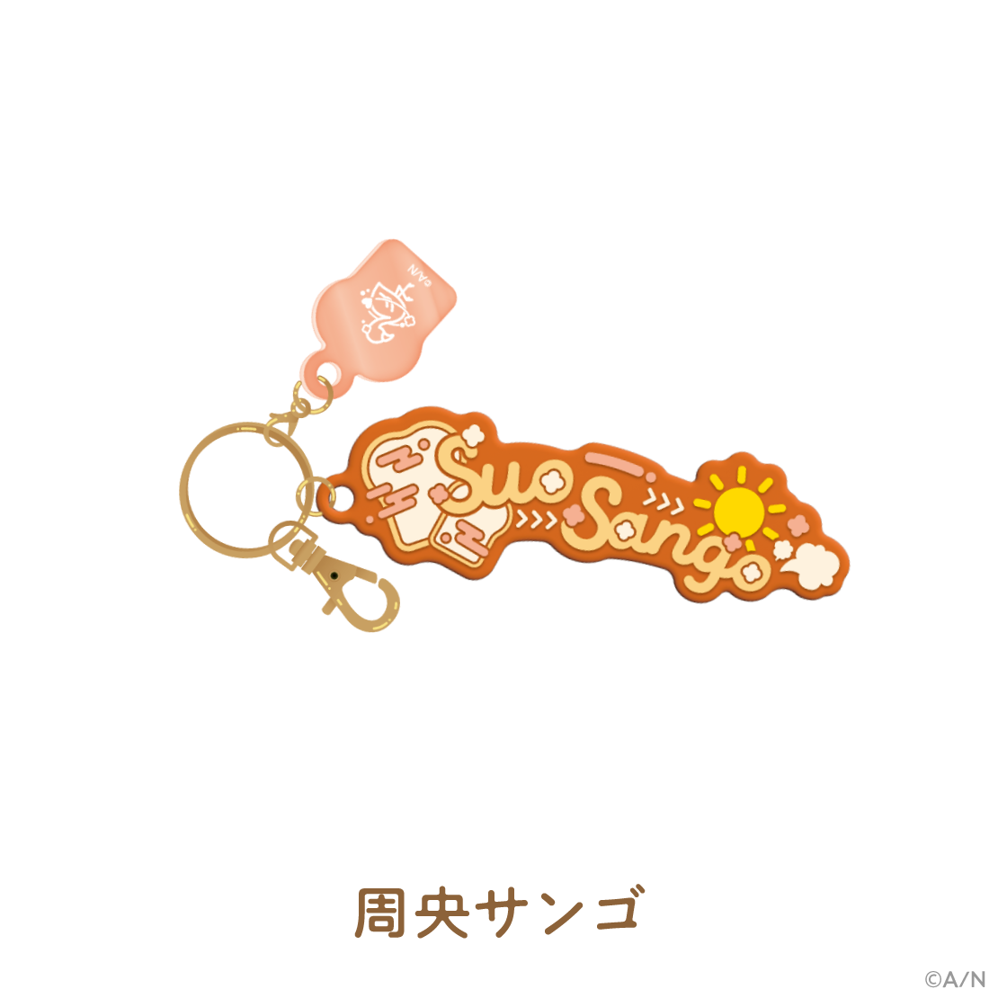 [Pre-order] Nijisanji 【Bread Dash】Rubber Name Key Holder