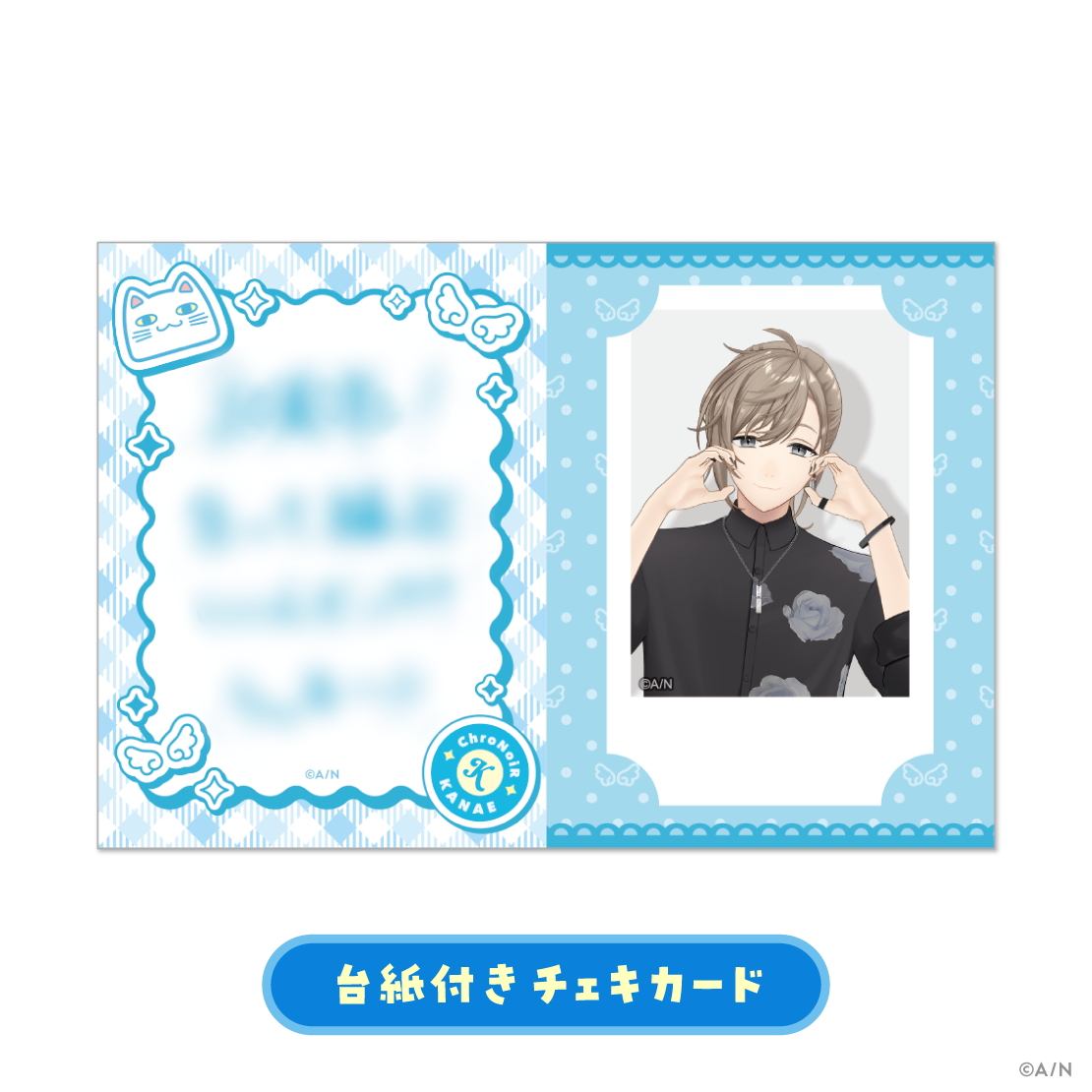 [Pre-order] Nijisanji 【ChroNoiR 8th】プロデュースグッズ (周邊) 叶