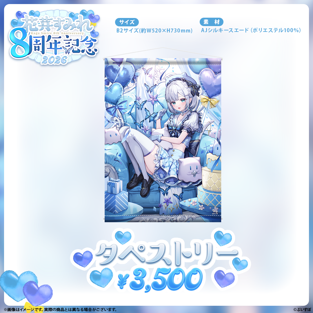 [預訂][受注生產]VSPO 花芽すみれ(Sumire Kaga) 8周年記念2026