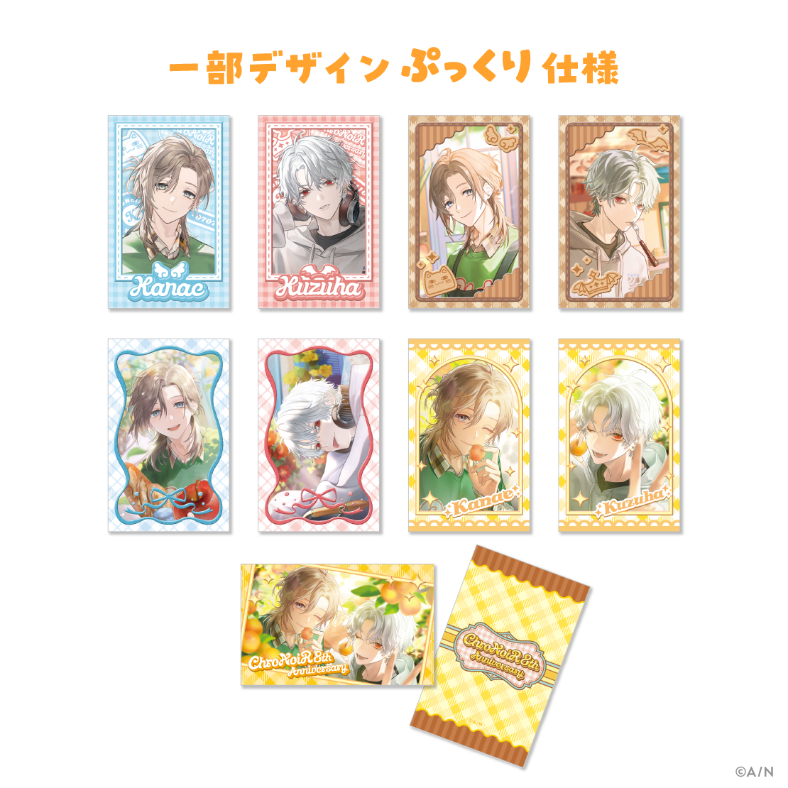 [Pre-order] Nijisanji 【ChroNoiR 8th】ランダムフォト風カード