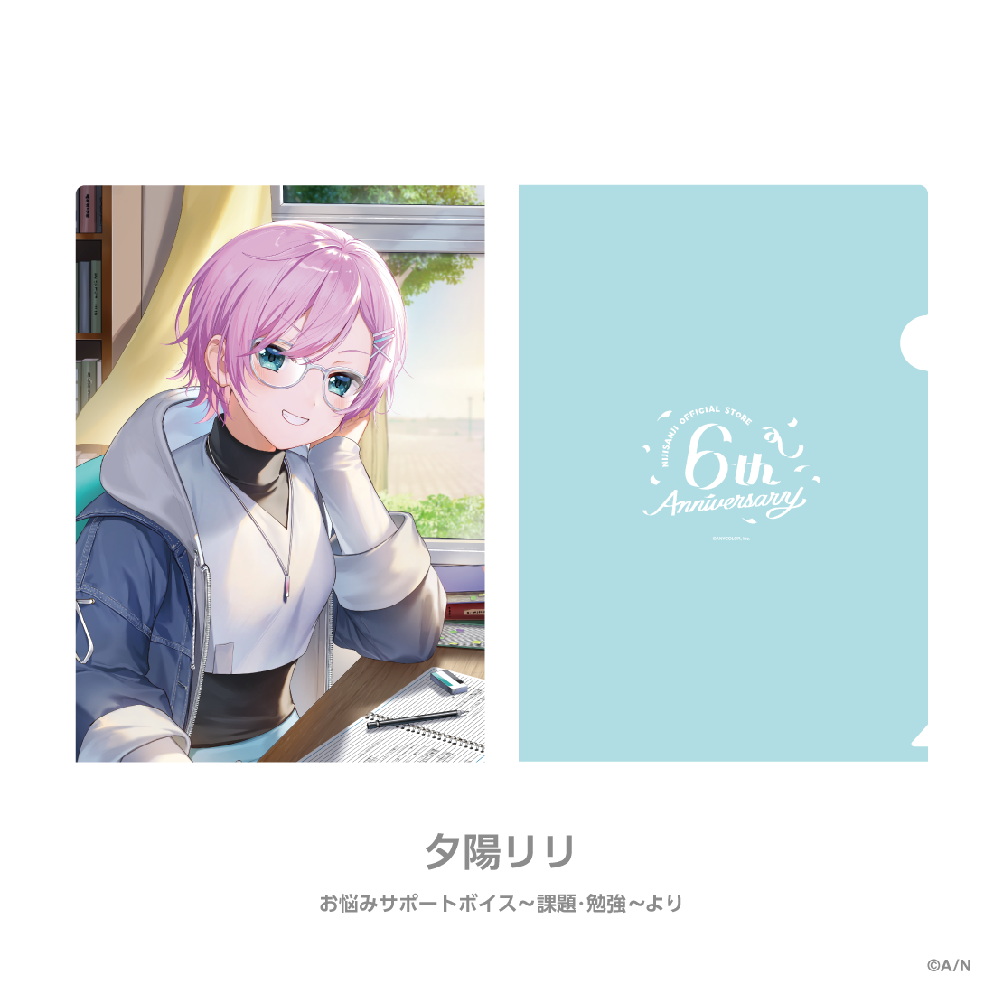 [預訂] Nijisanji 【にじストア6周年メモリアルグッズ】クリアファイル (A4file) [NIJISANJI Official Store 6th Anniversary]