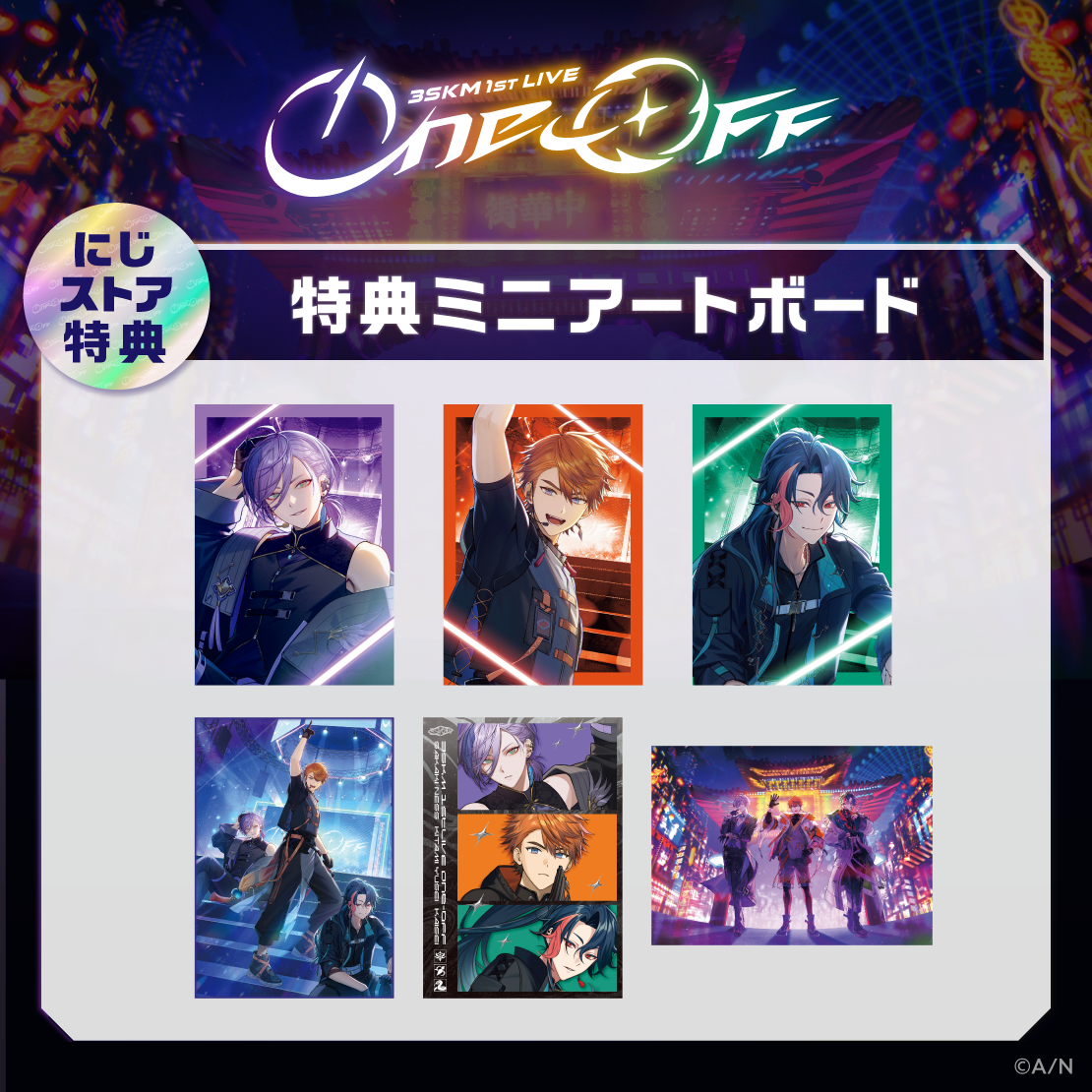 [Pre-order] Nijisanji 【3SKM 1st LIVE “One-Off”】ネックライトパスケース(Passport Storage Box)