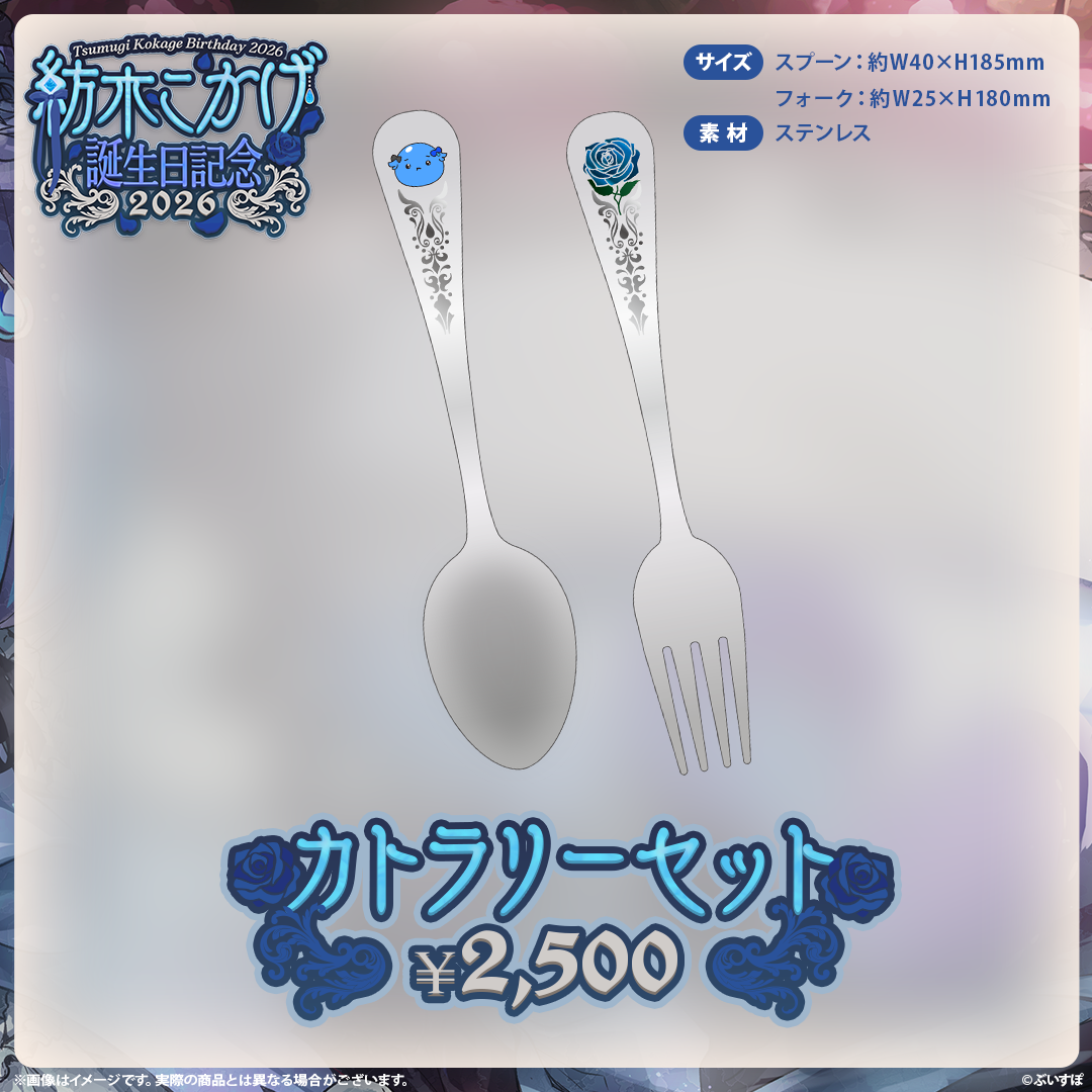 [預訂][受注生產]VSPO 紡木こかげ(Kokage Tsumugi) 誕生日記念2026