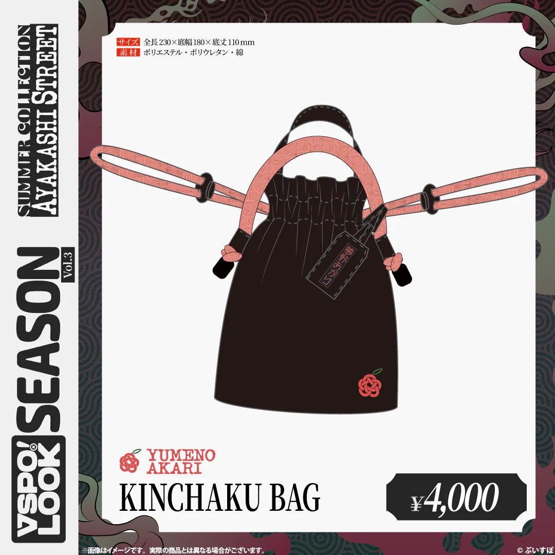 [pre-order] VSPO! LOOK SEASON vol.3 (神成きゅぴ/ 八雲べに/ 紫宮るな/ 夢野あかり/ 蝶屋はなび)