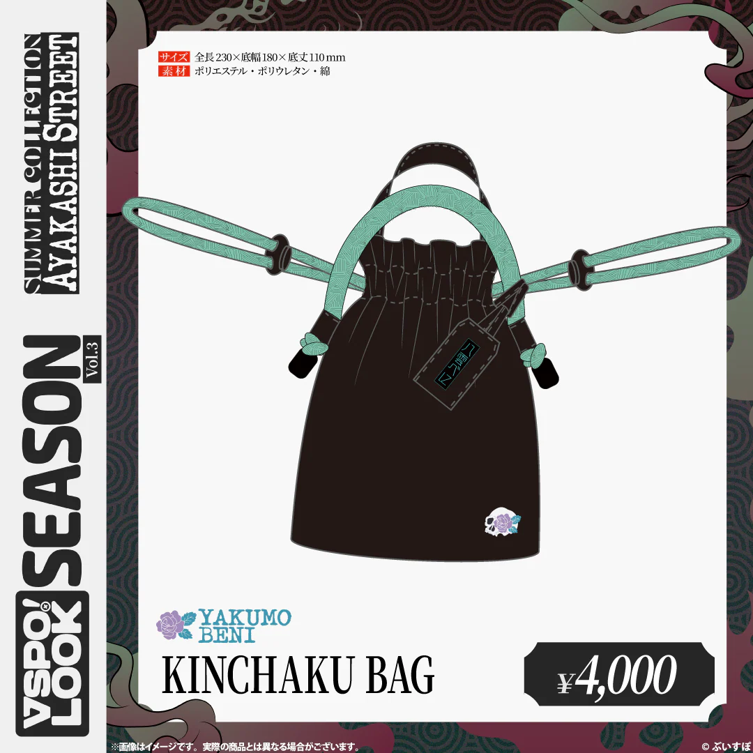 [pre-order] VSPO! LOOK SEASON vol.3 (神成きゅぴ/ 八雲べに/ 紫宮るな/ 夢野あかり/ 蝶屋はなび)