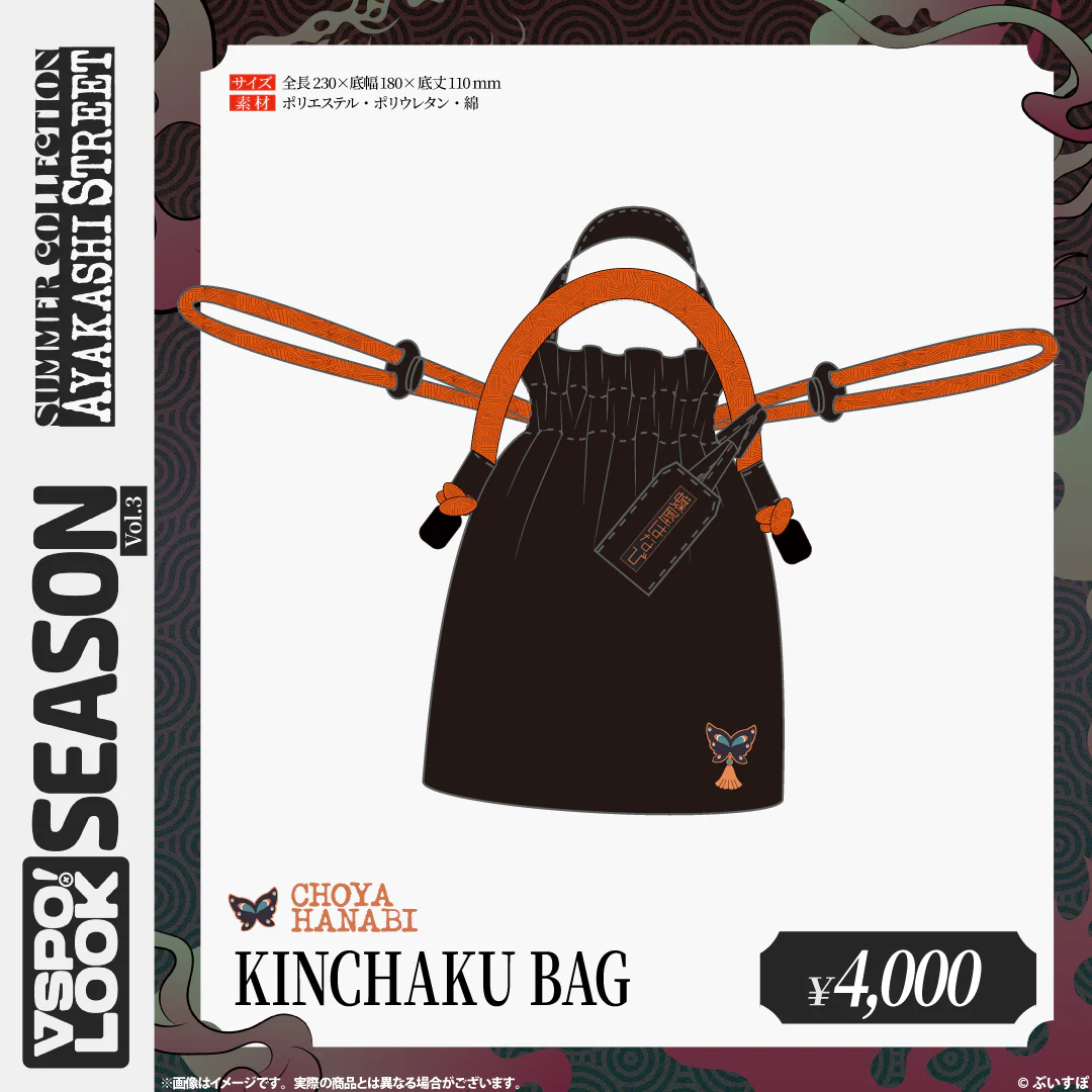 [pre-order] VSPO! LOOK SEASON vol.3 (神成きゅぴ/ 八雲べに/ 紫宮るな/ 夢野あかり/ 蝶屋はなび)