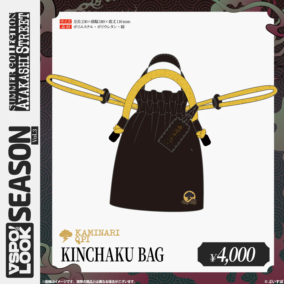 [pre-order] VSPO! LOOK SEASON vol.3 (神成きゅぴ/ 八雲べに/ 紫宮るな/ 夢野あかり/ 蝶屋はなび)
