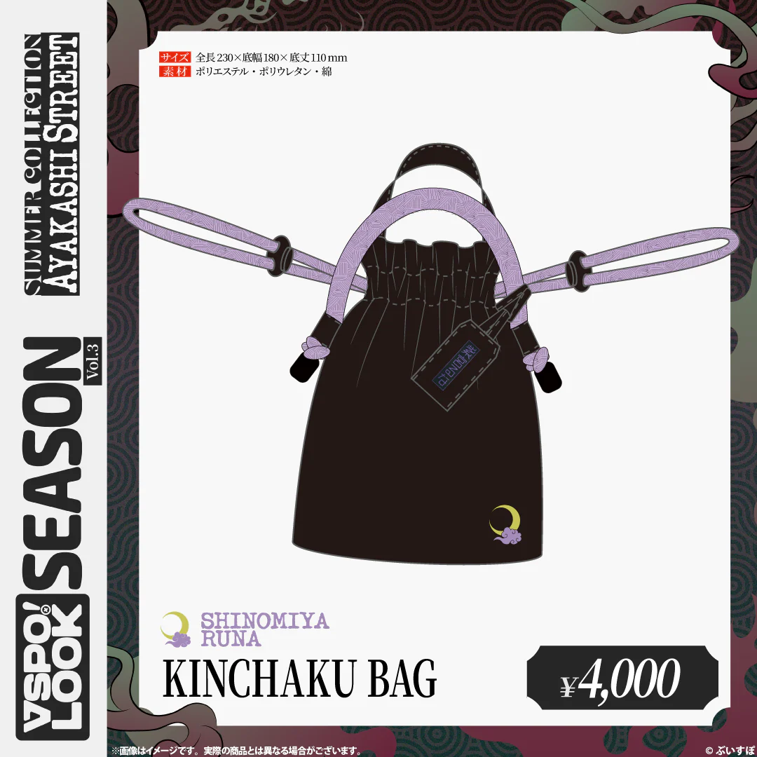 [pre-order] VSPO! LOOK SEASON vol.3 (神成きゅぴ/ 八雲べに/ 紫宮るな/ 夢野あかり/ 蝶屋はなび)