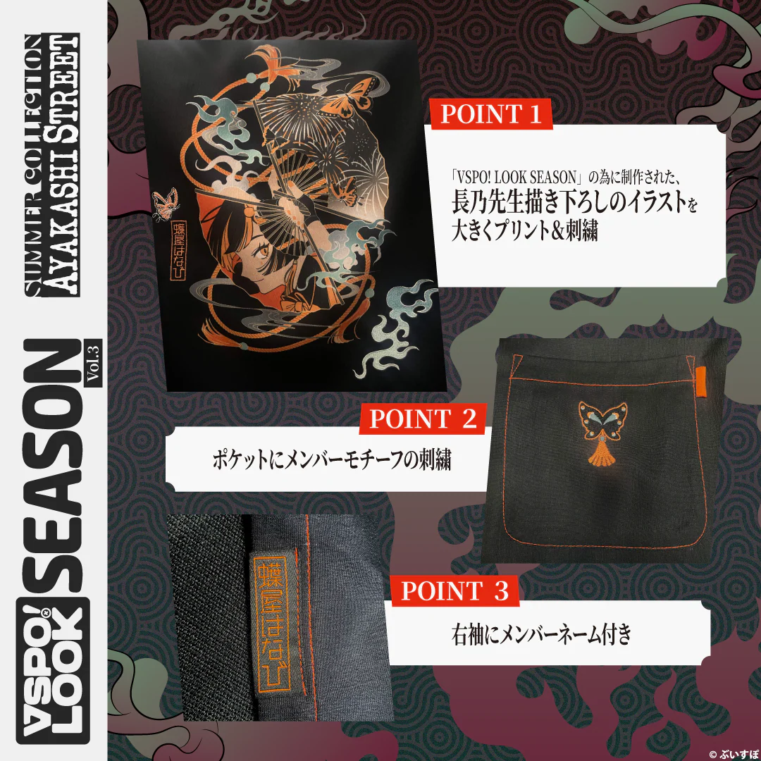 [pre-order] VSPO! LOOK SEASON vol.3 (神成きゅぴ/ 八雲べに/ 紫宮るな/ 夢野あかり/ 蝶屋はなび)