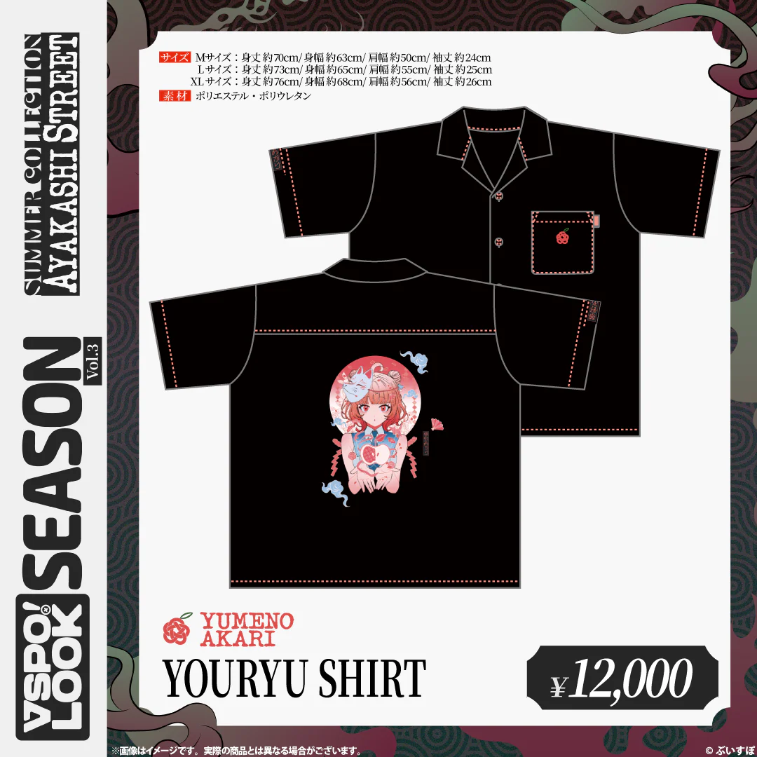 [pre-order] VSPO! LOOK SEASON vol.3 (神成きゅぴ/ 八雲べに/ 紫宮るな/ 夢野あかり/ 蝶屋はなび)
