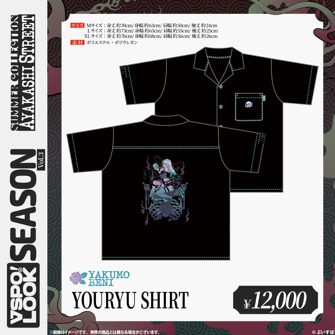 [pre-order] VSPO! LOOK SEASON vol.3 (神成きゅぴ/ 八雲べに/ 紫宮るな/ 夢野あかり/ 蝶屋はなび)