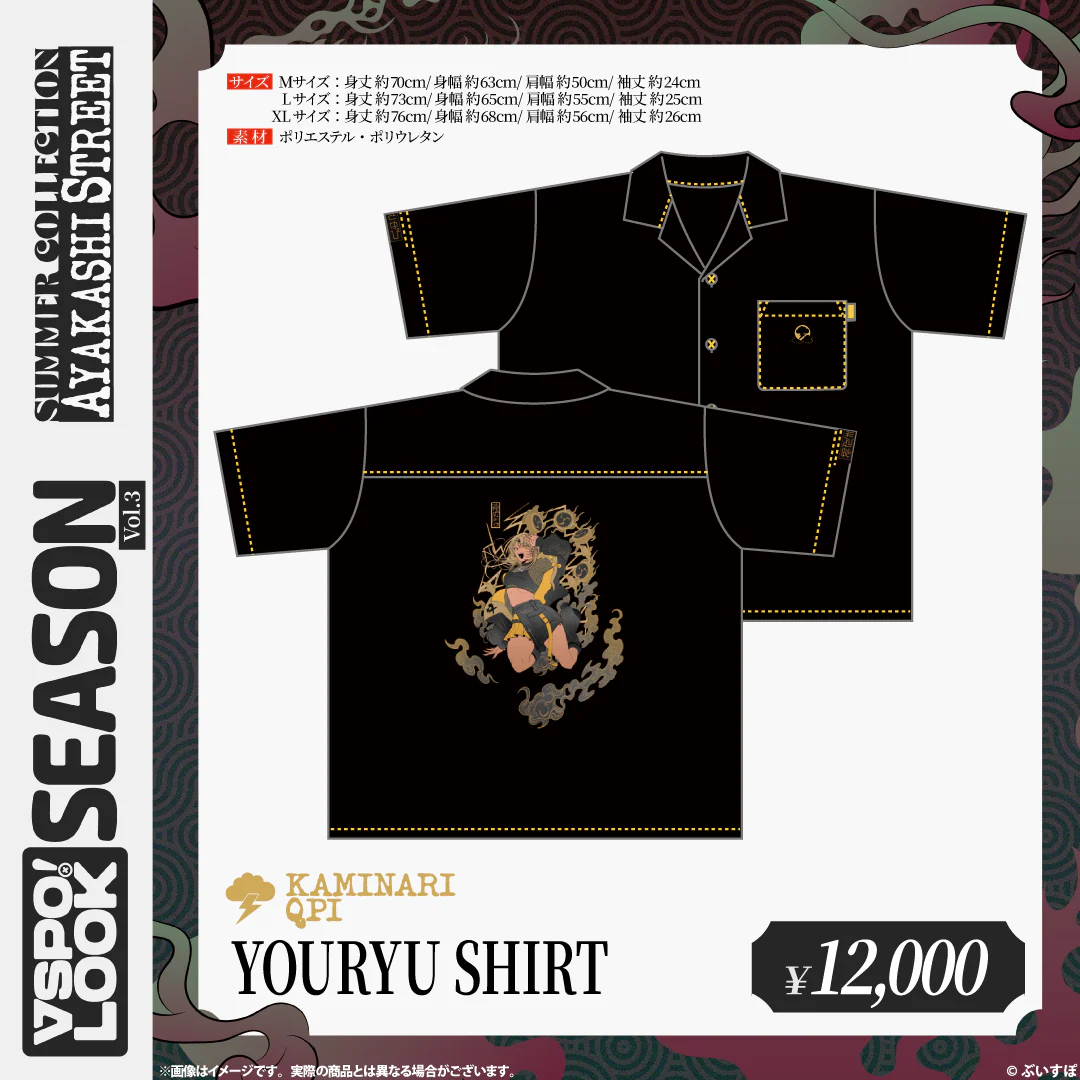 [pre-order] VSPO! LOOK SEASON vol.3 (神成きゅぴ/ 八雲べに/ 紫宮るな/ 夢野あかり/ 蝶屋はなび)