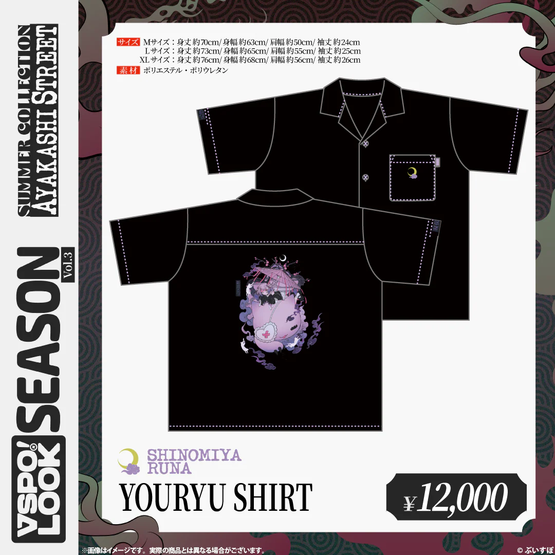 [pre-order] VSPO! LOOK SEASON vol.3 (神成きゅぴ/ 八雲べに/ 紫宮るな/ 夢野あかり/ 蝶屋はなび)