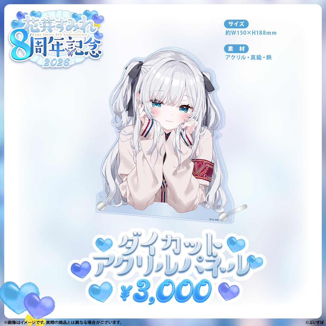 [預訂][受注生產]VSPO 花芽すみれ(Sumire Kaga) 8周年記念2026