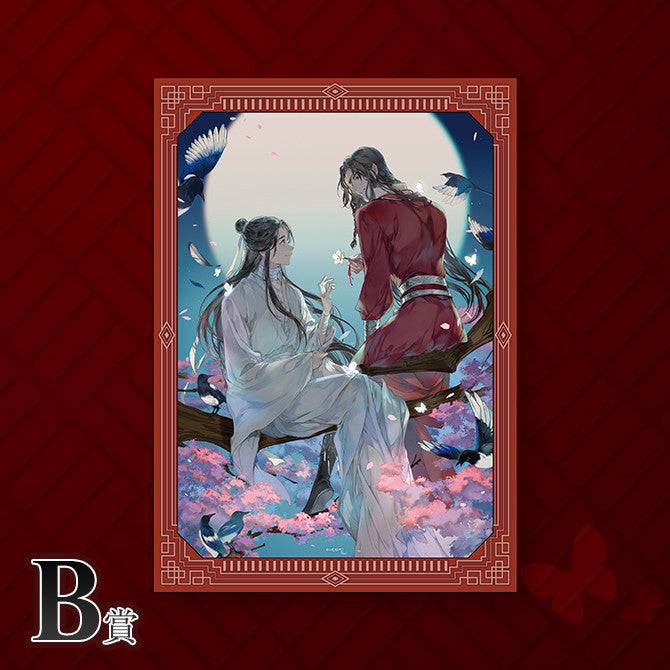 「現貨」「天官賜福 貮」ANIPLEX 一番賞