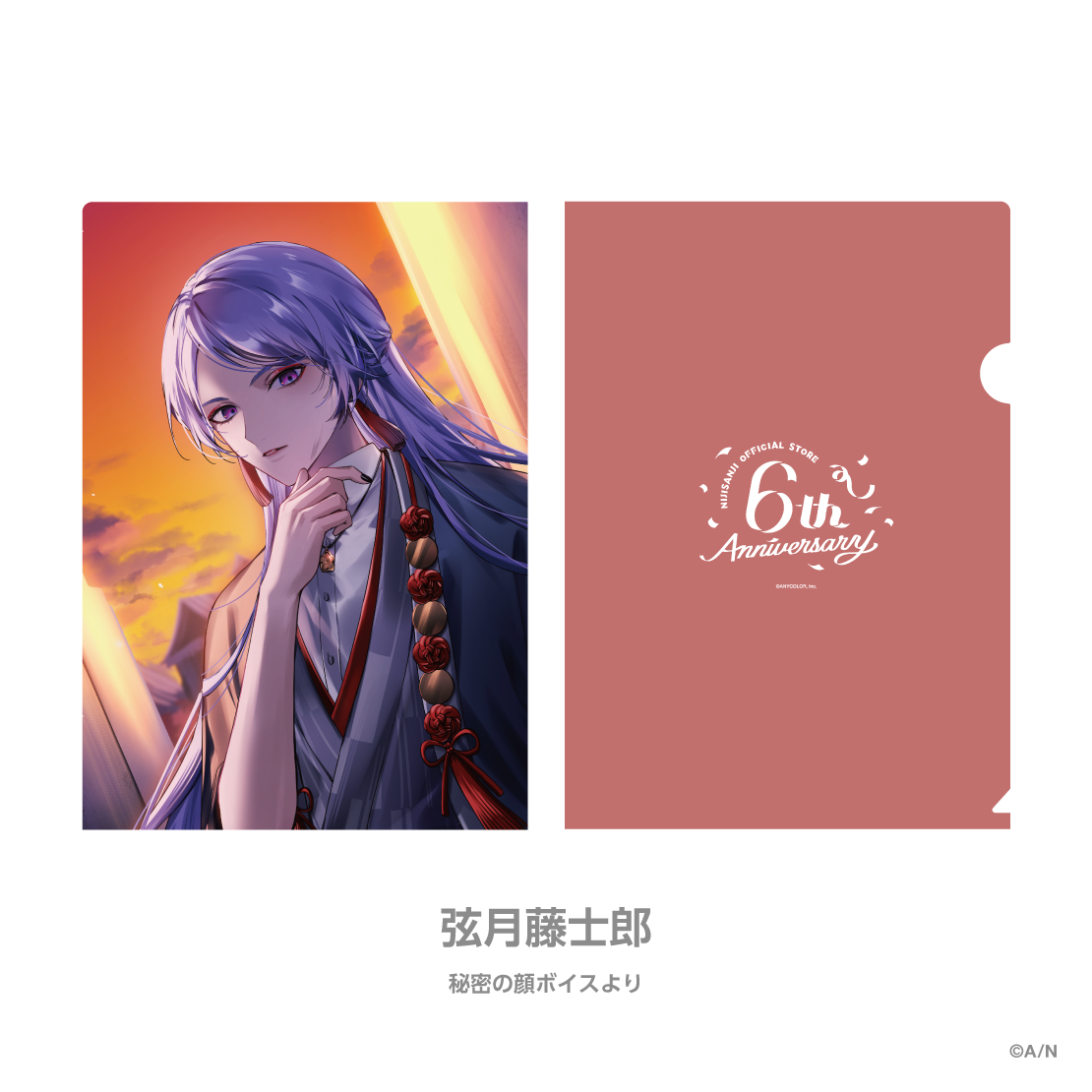 [預訂] Nijisanji 【にじストア6周年メモリアルグッズ】クリアファイル (A4file) [NIJISANJI Official Store 6th Anniversary]