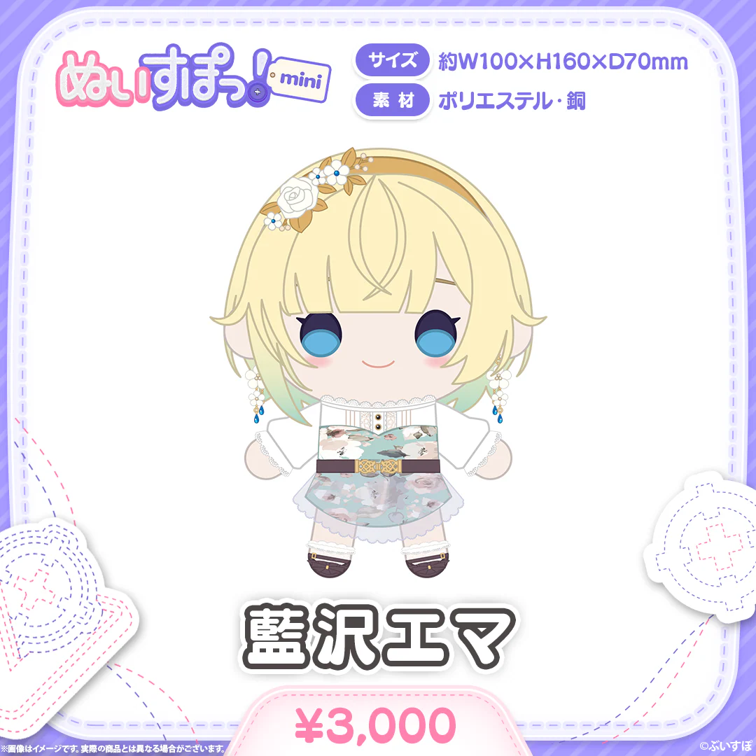 「預訂」VSPO! ぬいすぽっ! mini公仔